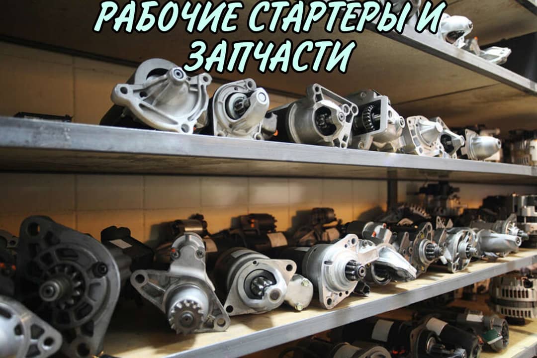 Вызов автоэлектрика Бишкек